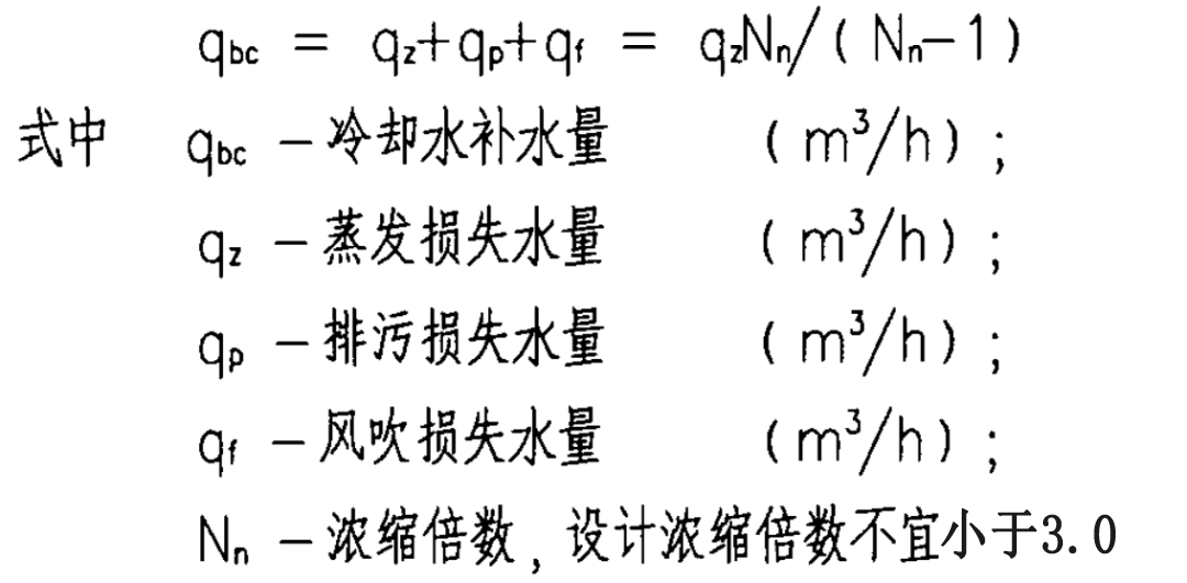 冷卻水系統補水